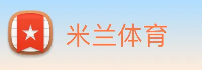 米兰体育 Logo
